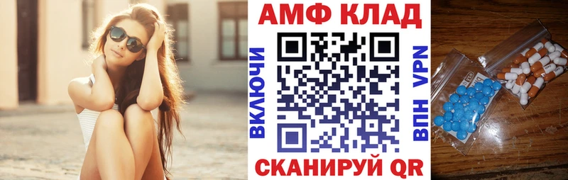 Амфетамин 97%  Завитинск 