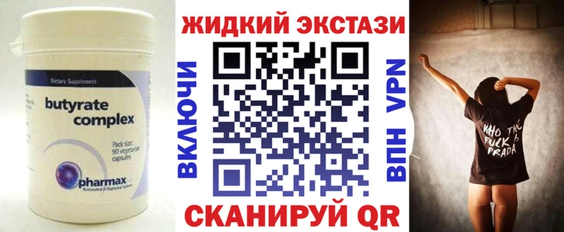 KRAKEN Завитинск Бутират жидкий экстази