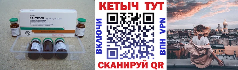 Кетамин VHQ  Завитинск 