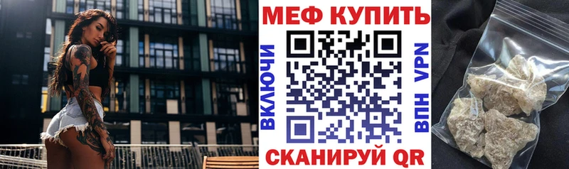 МЯУ-МЯУ мука  Завитинск 