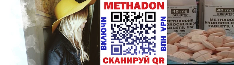 Метадон VHQ  Завитинск 